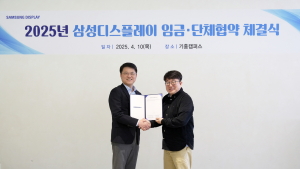 삼성디스플레이, 4년 연속 무분규 임단협 체결…평균 임금 5.1%↑