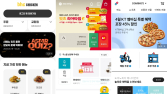 배달 앱 의존도 줄이는 프랜차이즈…‘자체 플랫폼’ 키운다