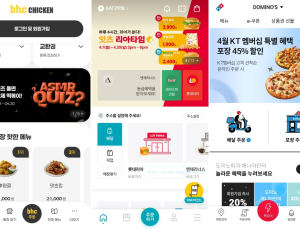 배달 앱 의존도 줄이는 프랜차이즈…‘자체 플랫폼’ 키운다