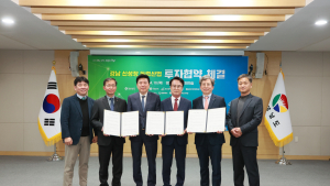 사천시, 태왕디엔디와 1조 5000억원 규모 투자협약 체결