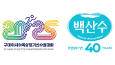 농심, ‘구미아시아육상경기선수권대회’에 백산수 5만병 제공