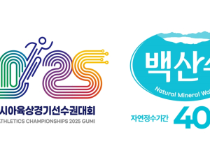 농심, ‘구미아시아육상경기선수권대회’에 백산수 5만병 제공