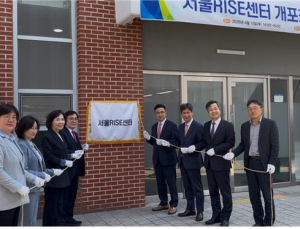 ‘지역·대학 동반 성장’ 이끈다…서울라이즈센터 개소