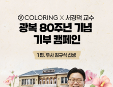 통신 3사, 광복 80주년 맞아 ‘V컬러링’서 독립운동가 알린다