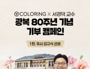 통신 3사, 광복 80주년 맞아 ‘V컬러링’서 독립운동가 알린다
