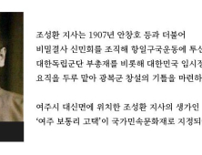 경기도, ‘올해의 독립운동가’ 21명 선정...임시정부 수립일 맞아 업적 공개