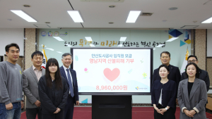 안산도시공사 임직원, 산불 피해복구 성금 896만원 모금