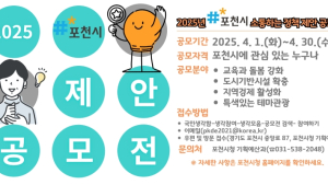 포천시 