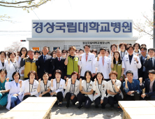 경상국립대병원, 정문 주차장 증설 기념 '표지석 설치 제막식' 거행
