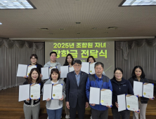 강원 고성 금강농협, 조합원 자녀 장학금 전달