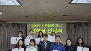 강원 고성 금강농협, 조합원 자녀 장학금 전달