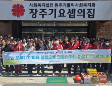 원주시시설관리공단, 노사합동 봉사활동 전개