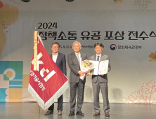 KTL, '2024년도 정책소통 유공' 대통령 표창 수상 