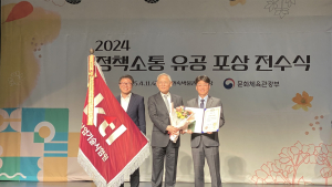 KTL, '2024년도 정책소통 유공' 대통령 표창 수상