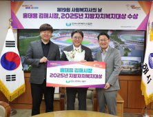 홍태용 김해시장 사회복지분야 처우 개선 …'2025 지방자치복지대상' 수상