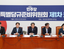 ‘당원 50%, 국민 여론조사 50%’…민주, 경선룰 결정