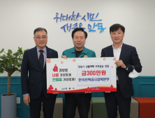 한전 경북본부, 산불 피해 복구 성금과 급식 봉사 펼쳐