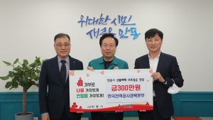 한전 경북본부, 산불 피해 복구 성금과 급식 봉사 펼쳐