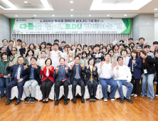 “다름을 넘어 함께하는 길”…대구대, 장애인의 날 행사 성료