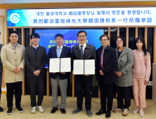 국립창원대-대만 불광대, ‘인문-공학 융합’ 국제교류협정 체결…글로컬대학 도약 가속