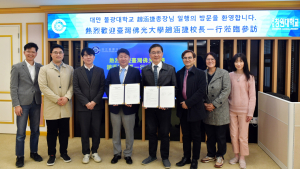국립창원대-대만 불광대, ‘인문-공학 융합’ 국제교류협정 체결…글로컬대학 도약 가속