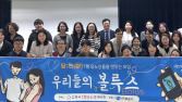 휴온스, 한국1형당뇨병환우회 워크숍 후원