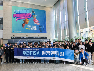 우리FIS 아카데미, 5기 교육생 모집…“우리금융 계열사 채용 우대”