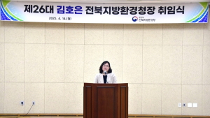 김호은 신임 전북지방환경청장 취임