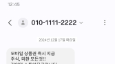 KT·삼성전자, ‘악성문자 주의 알림’ 5월 말까지 MMS로 확대