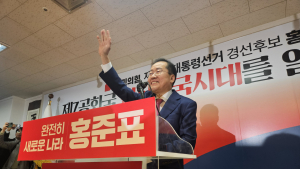 홍준표, 대권도전 선언…“이재명 정권 종착역은 최빈국 베네수엘라”