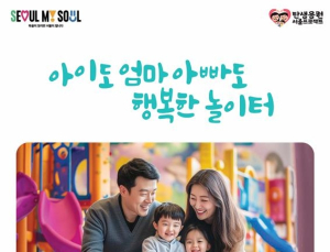 올해 ‘서울형 키즈카페’ 200곳까지 확대…운영 시간도 연장