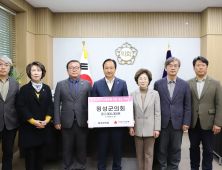 횡성군의회, 영남지역 산불 피해 지원 성금 '기탁'