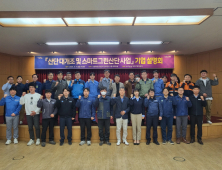 포항 철강산단 ‘스마트해진다’