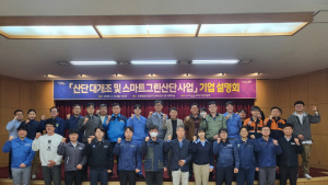포항 철강산단 ‘스마트해진다’