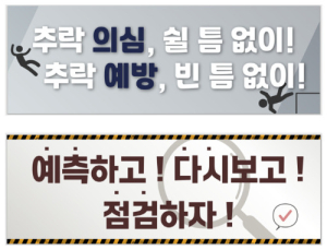 대형 건설사도 못 피한 중대재해…안전예산 늘려도 ‘사고 반복’