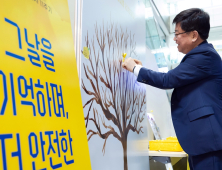 세종교육청 '세월호 참사 11주기, 안전・추모 주간' 운영
