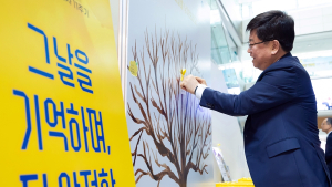 세종교육청 '세월호 참사 11주기, 안전･추모 주간' 운영