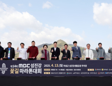 하동군, '제14회 MBC 섬진강꽃길마라톤대회' 개최