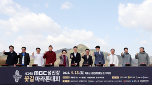 하동군, '제14회 MBC 섬진강꽃길마라톤대회' 개최