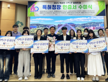 경상국립대, '지역 IP 중점인재' 인증서 수여식 개최
