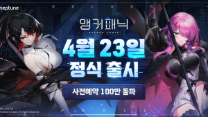 넵튠, 서브컬처 RPG ‘앵커패닉’ 사전예약 100만명 돌파