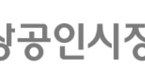 소진공, 소상공인 업종전문기술교육 교육생 모집