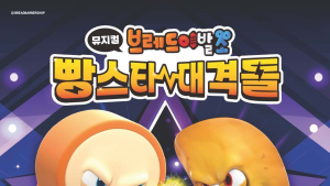 “AI 아이돌도 못 막는 꿈”…상주시, 어린이날 뮤지컬 ‘브레드이발소’ 공연