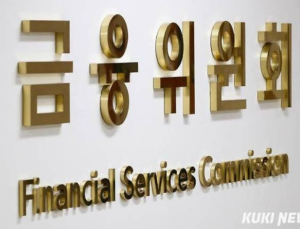 감사인 지정제도 개선…밸류업 기업, 감리감경 인센티브