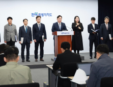 전북자치도, 제1회 추경예산 10조 9801억원 규모 편성