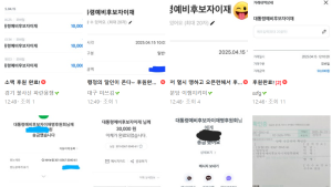 이재명 지지자들, 너도나도 후원 인증