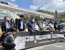 제주항공 참사 유족, ‘수사상황 공개‧엄정 수사’ 촉구