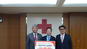 대한주택건설협회, 산불 피해 지원에 4억5400만원 기부