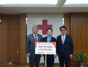 대한주택건설협회, 산불 피해 지원에 4억5400만원 기부