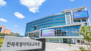 전북교육청, 제1회 추경예산 1506억원 증액 편성